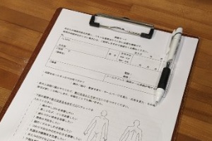 予診票のご記入